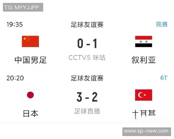 中国对阵叙利亚足球比赛直播信息及观看指南详解